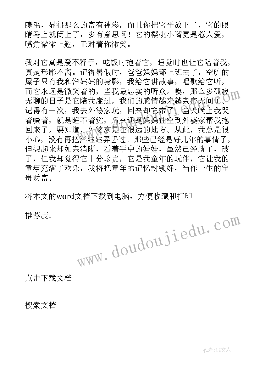 2023年童年初一读书笔记 童年的朋友初一(优质19篇)