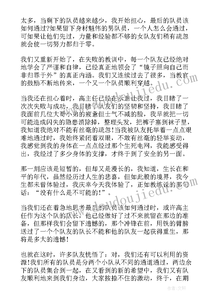 最新让爱穿越歌曲的心得(优秀13篇)