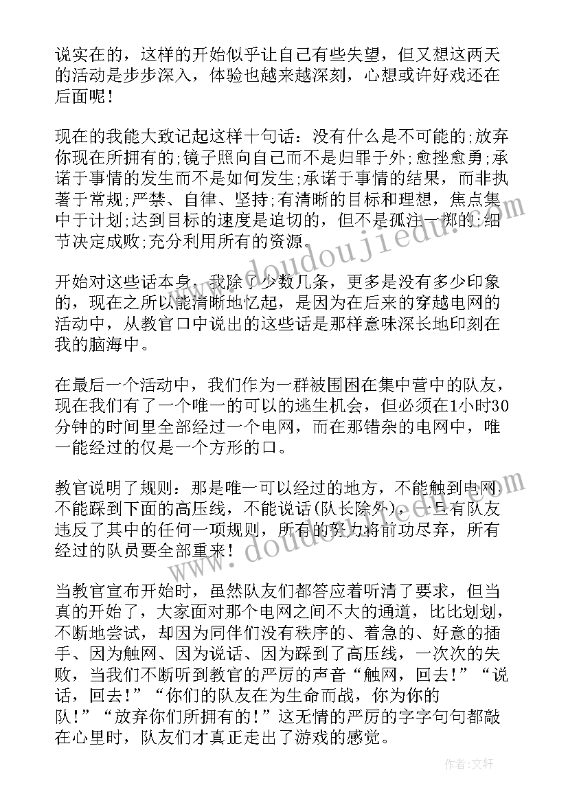 最新让爱穿越歌曲的心得(优秀13篇)