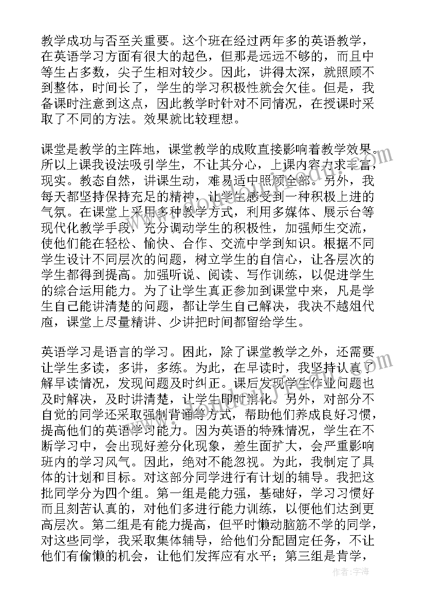 初三教师年度考核表个人工作总结(大全11篇)