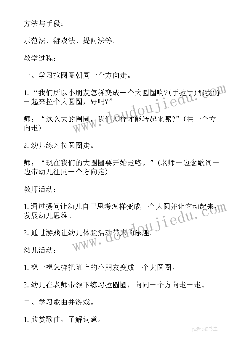 2023年美术小鱼吐泡泡教案反思(优秀8篇)