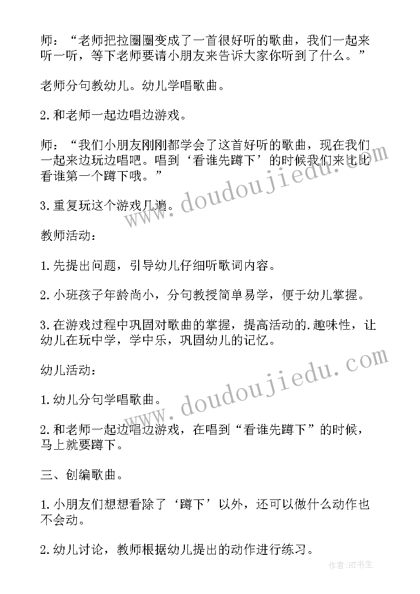 2023年美术小鱼吐泡泡教案反思(优秀8篇)