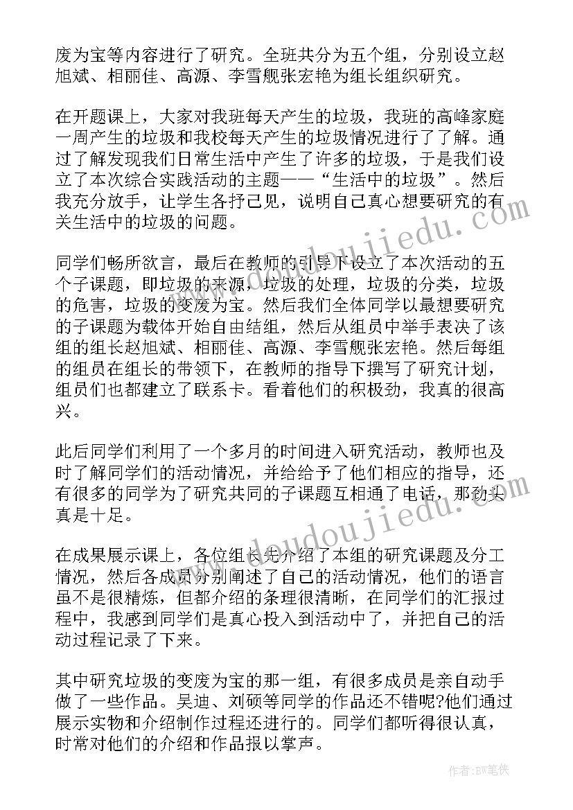 最新寒假超市实践报告(优质19篇)