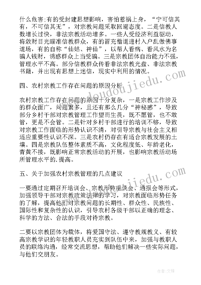 大学生社会实践报告(精选6篇)