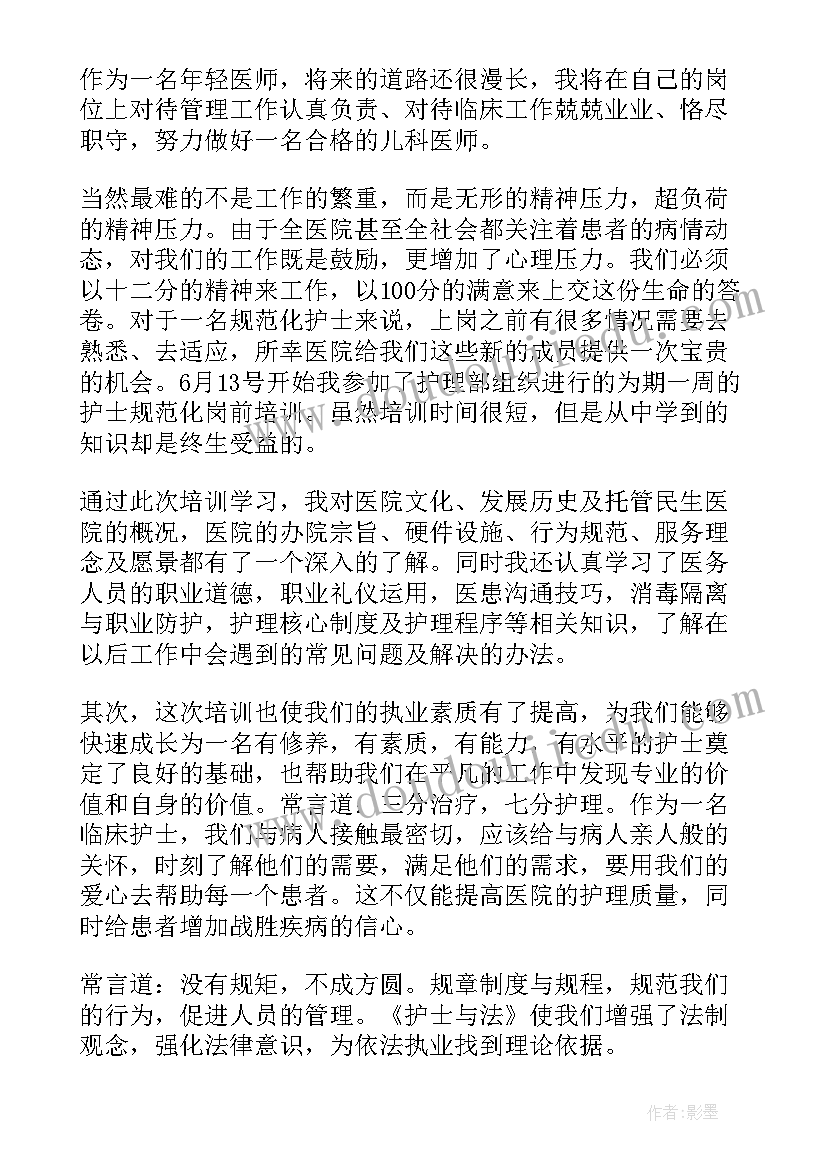 2023年乡镇卫生院个人工作总结 乡镇卫生院医生个人述职报告总结(优秀8篇)