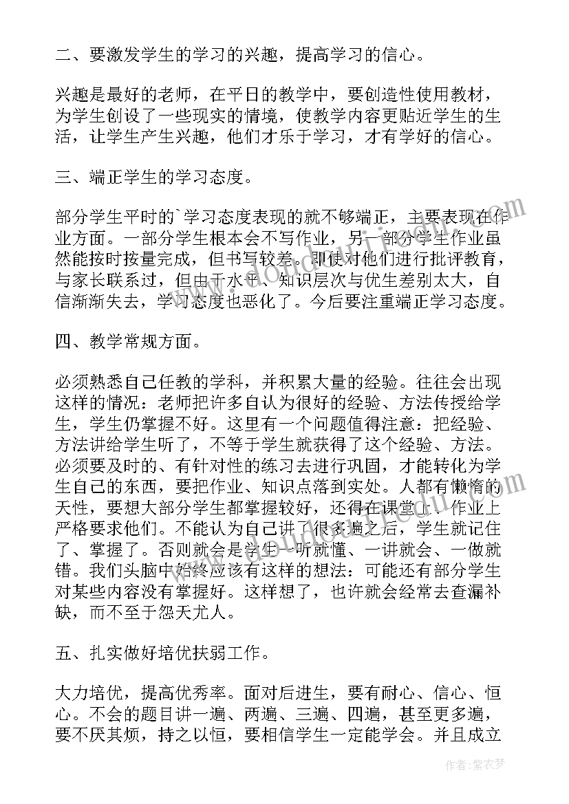 2023年三年级考试总结(汇总20篇)