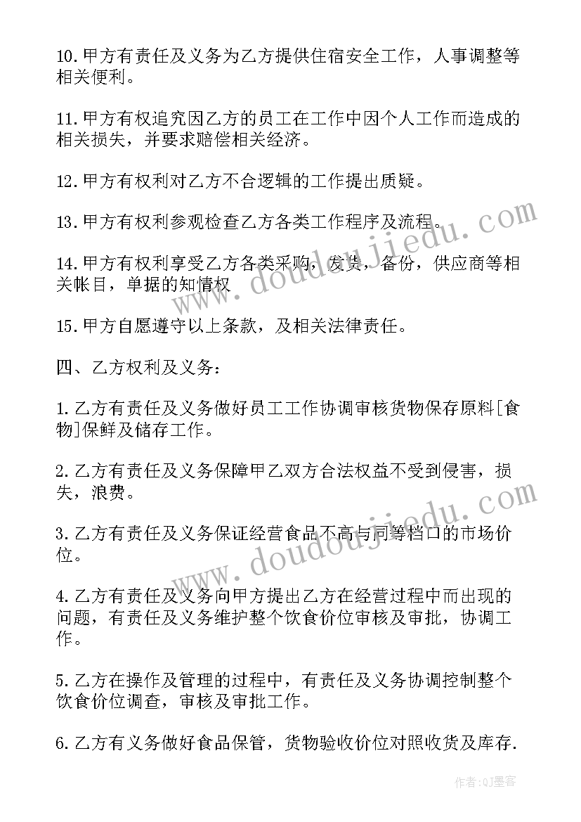 最新联合经营协议书 的联合经营协议书(优秀8篇)