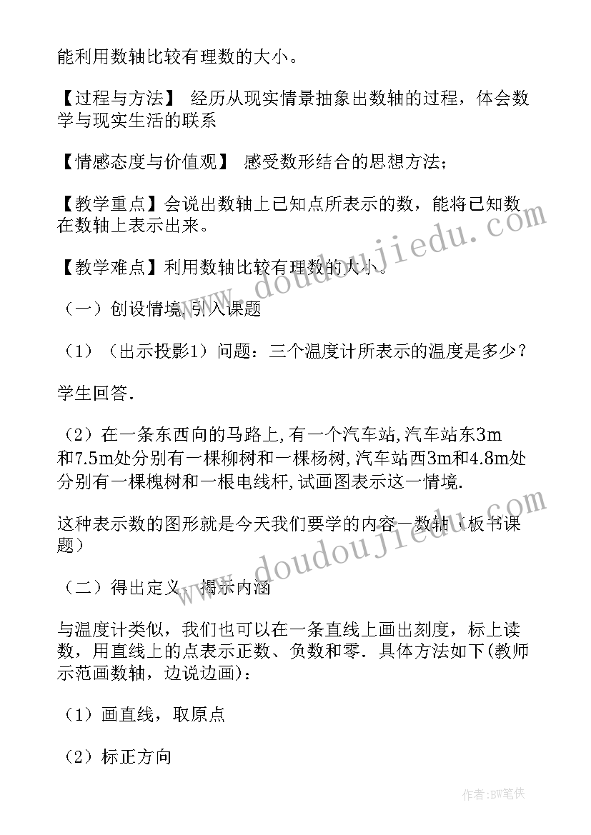 最新北师大版高中数学教材必修 高中数学必修五教案(汇总8篇)