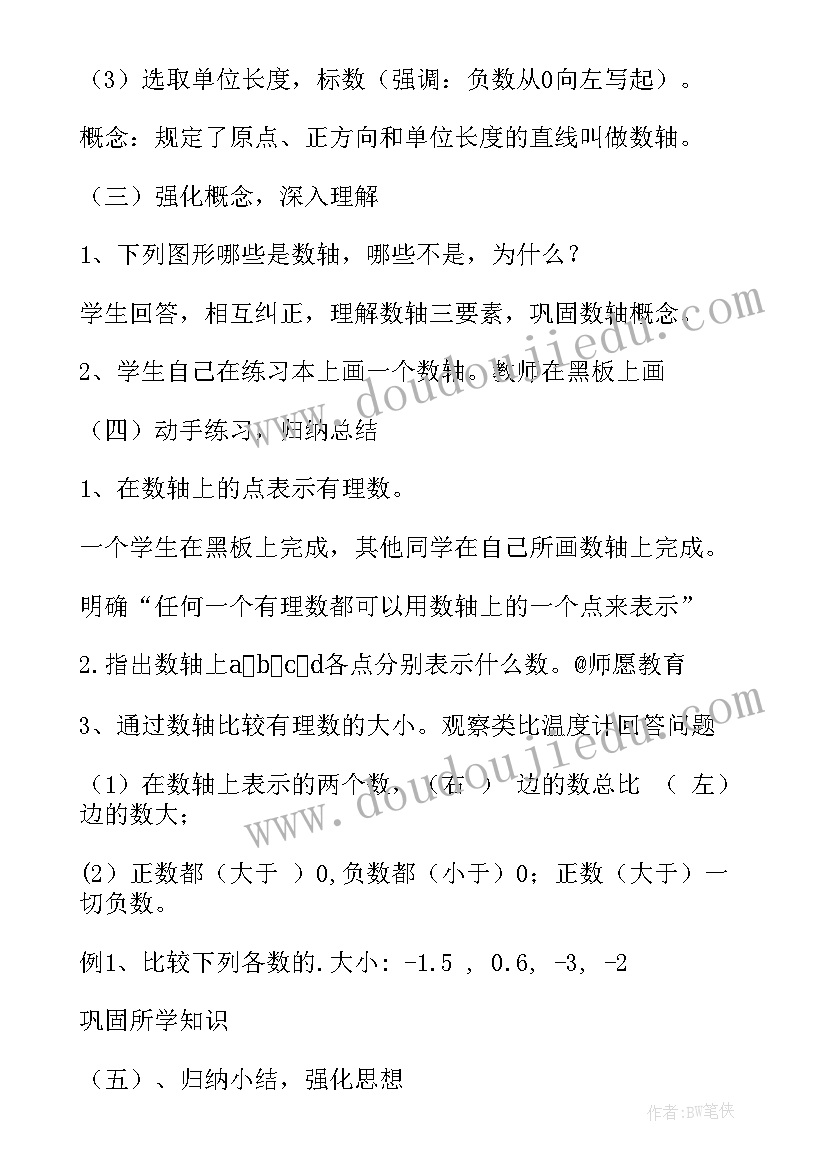 最新北师大版高中数学教材必修 高中数学必修五教案(汇总8篇)