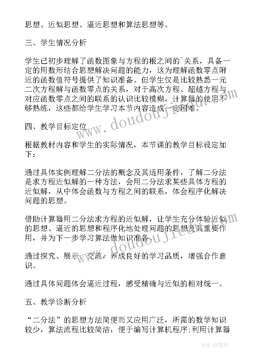 最新北师大版高中数学教材必修 高中数学必修五教案(汇总8篇)