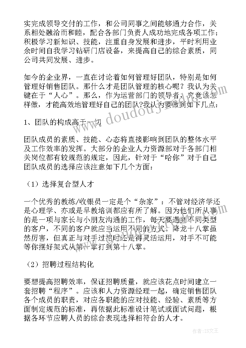 最新策划经理转正申请书(模板14篇)