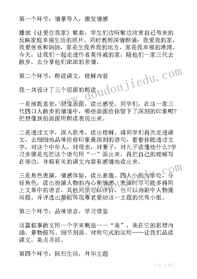 最新春说课稿一等奖(优质14篇)