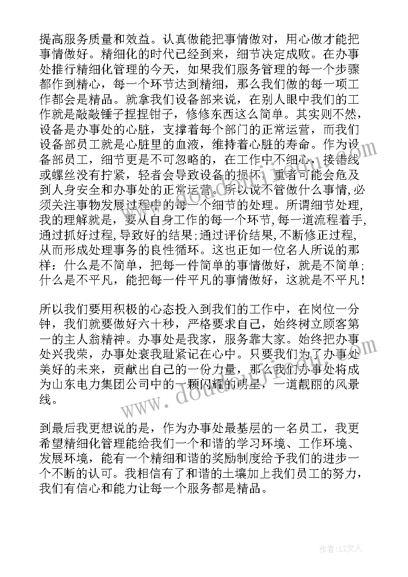 最新管理的心得体会(实用17篇)