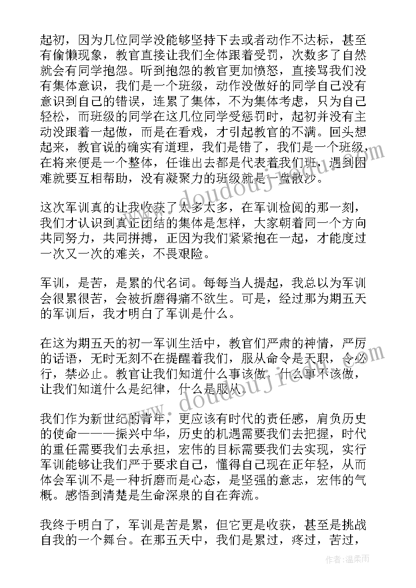 最新新学校军训心得(精选11篇)