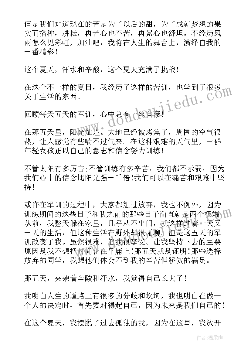 最新新学校军训心得(精选11篇)