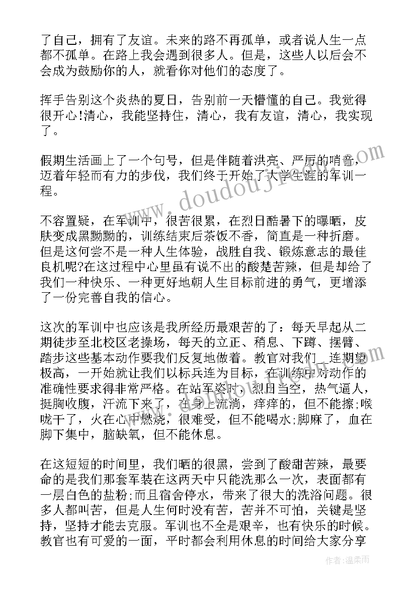 最新新学校军训心得(精选11篇)