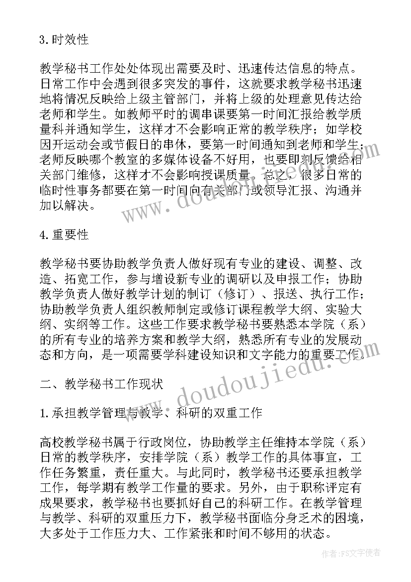 2023年提高教学质量的整改措施(通用18篇)