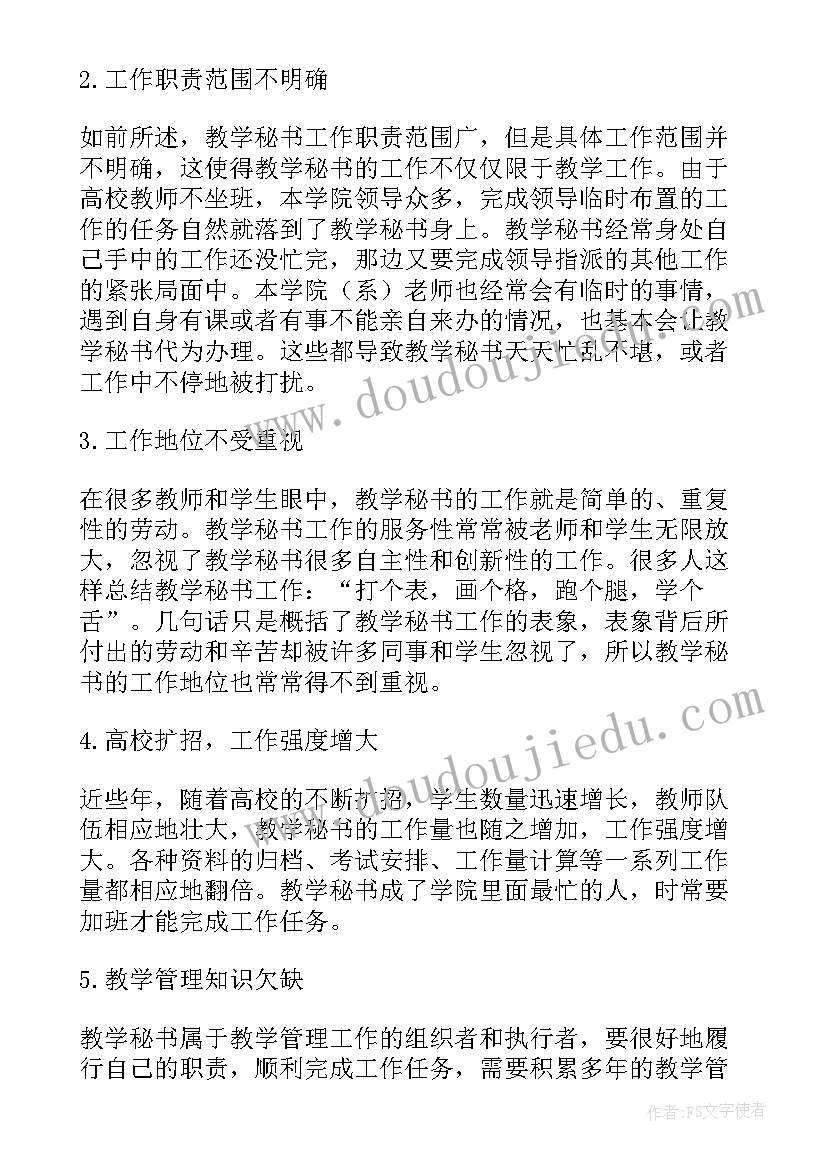 2023年提高教学质量的整改措施(通用18篇)