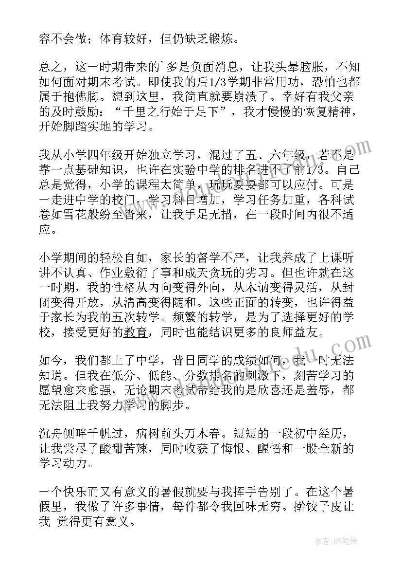 考后反思初中 初一英语教学反思(汇总8篇)