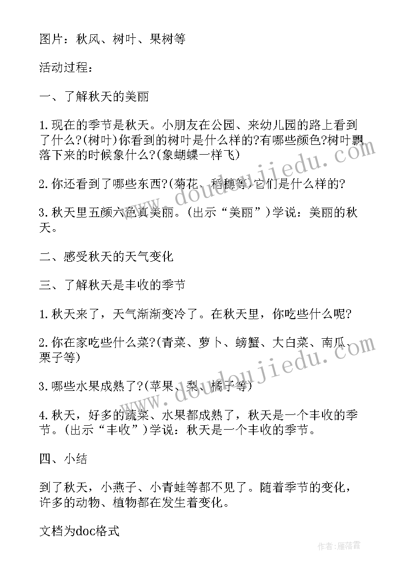 扭扭棒教案幼儿园中班(模板8篇)