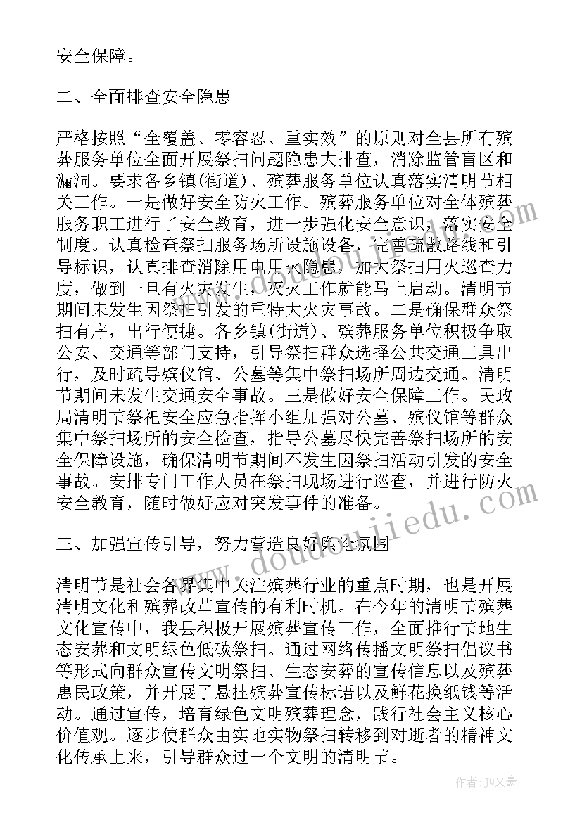 母亲节开展节日活动的总结与反思(优秀9篇)