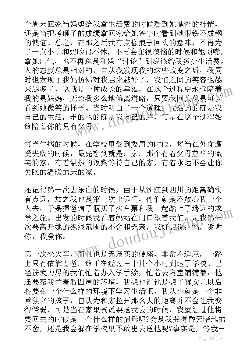 最新寒假感恩教育社会实践活动表(通用7篇)