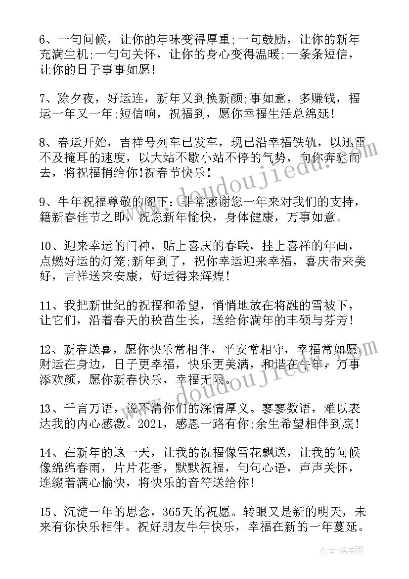 最新情人节微信朋友圈文案 圣诞节微信朋友圈唯美的祝福文案(汇总8篇)