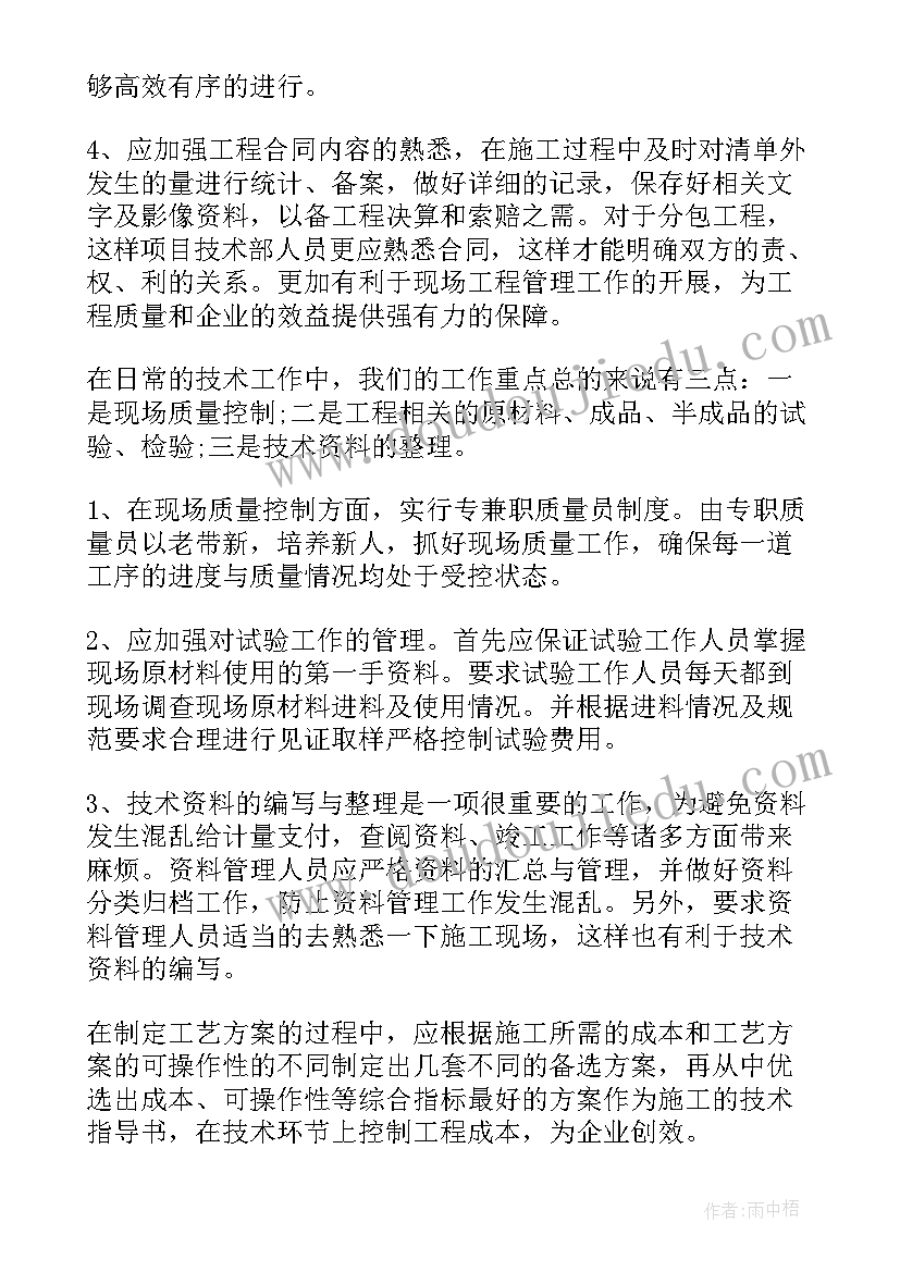 质检年度工作计划(实用18篇)