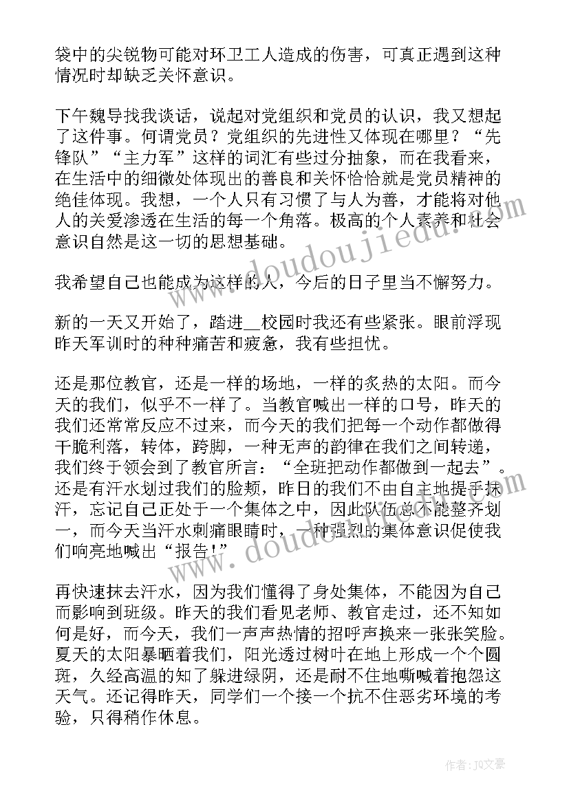 最新高中新生个人军训心得体会 高中个人军训心得体会(精选11篇)