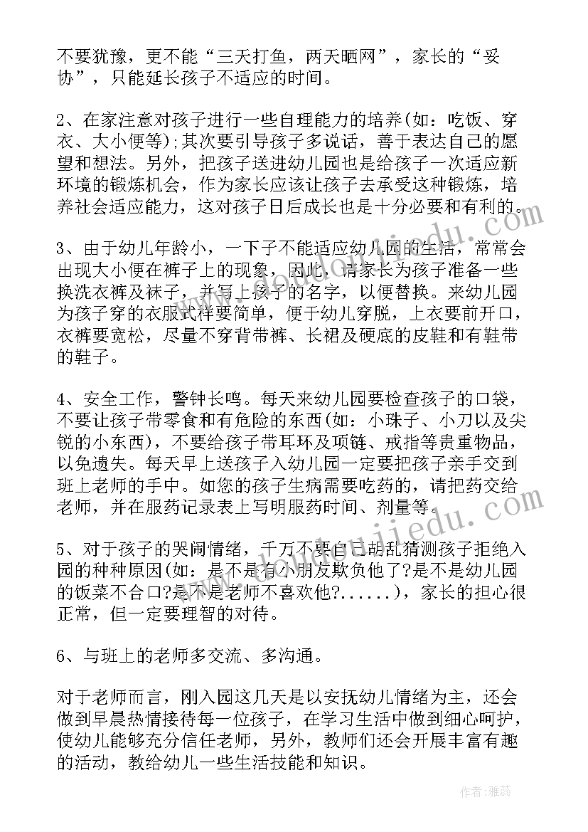 最新幼儿园小班新学期教案反思 幼儿园小班新学期寄语(模板19篇)