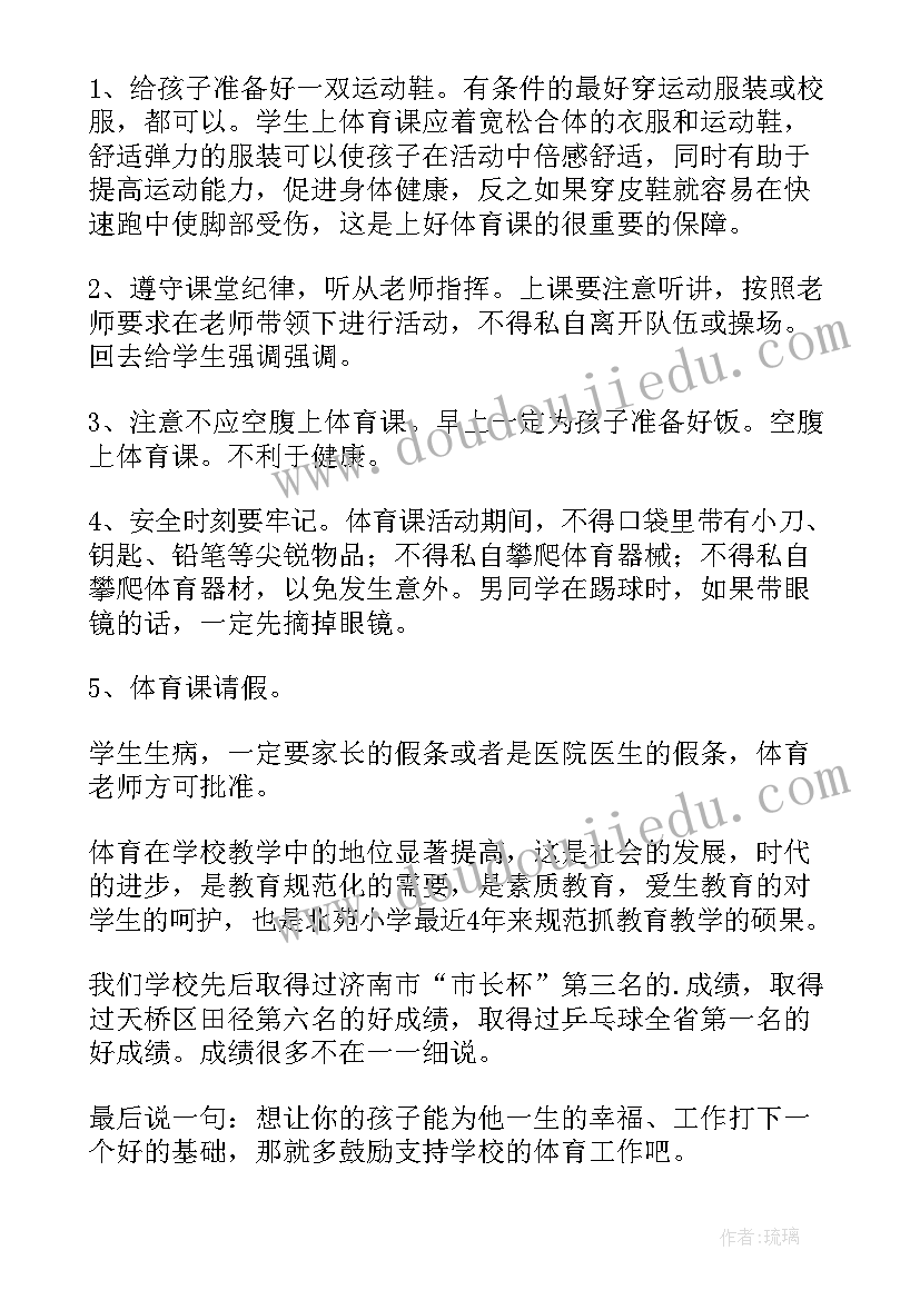 最新三年级家长会期试老师发言稿(优质8篇)