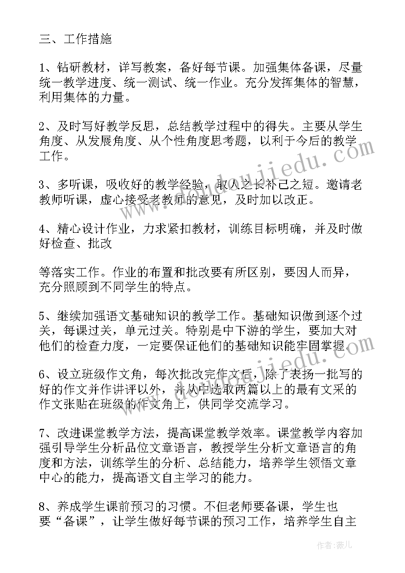 2023年初中语文学年工作总结 初中语文学科教学工作总结(模板8篇)