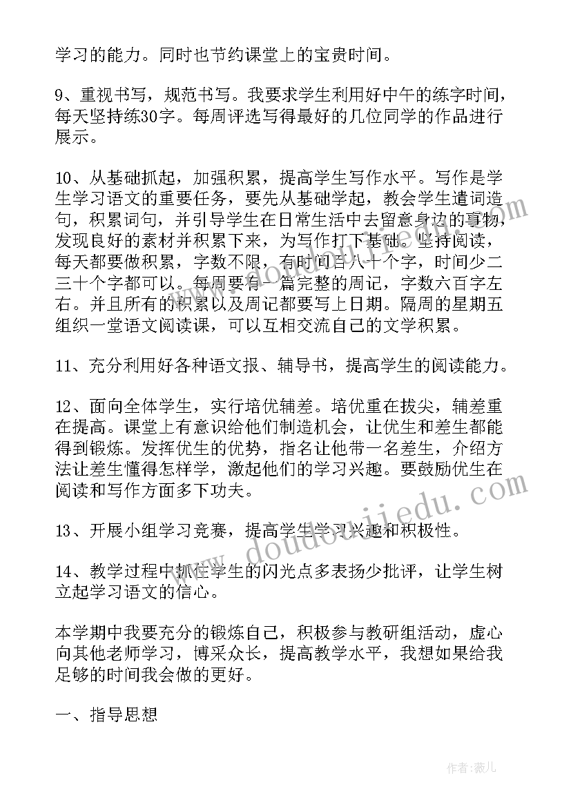 2023年初中语文学年工作总结 初中语文学科教学工作总结(模板8篇)