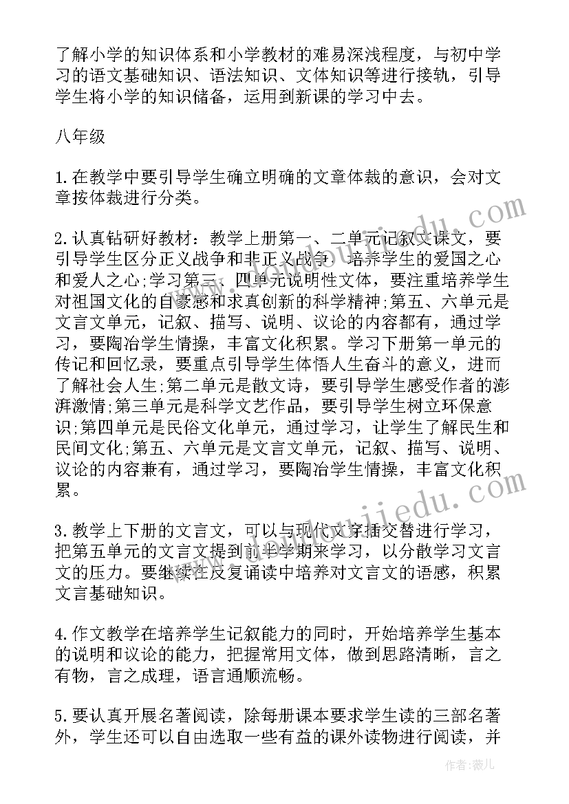 2023年初中语文学年工作总结 初中语文学科教学工作总结(模板8篇)