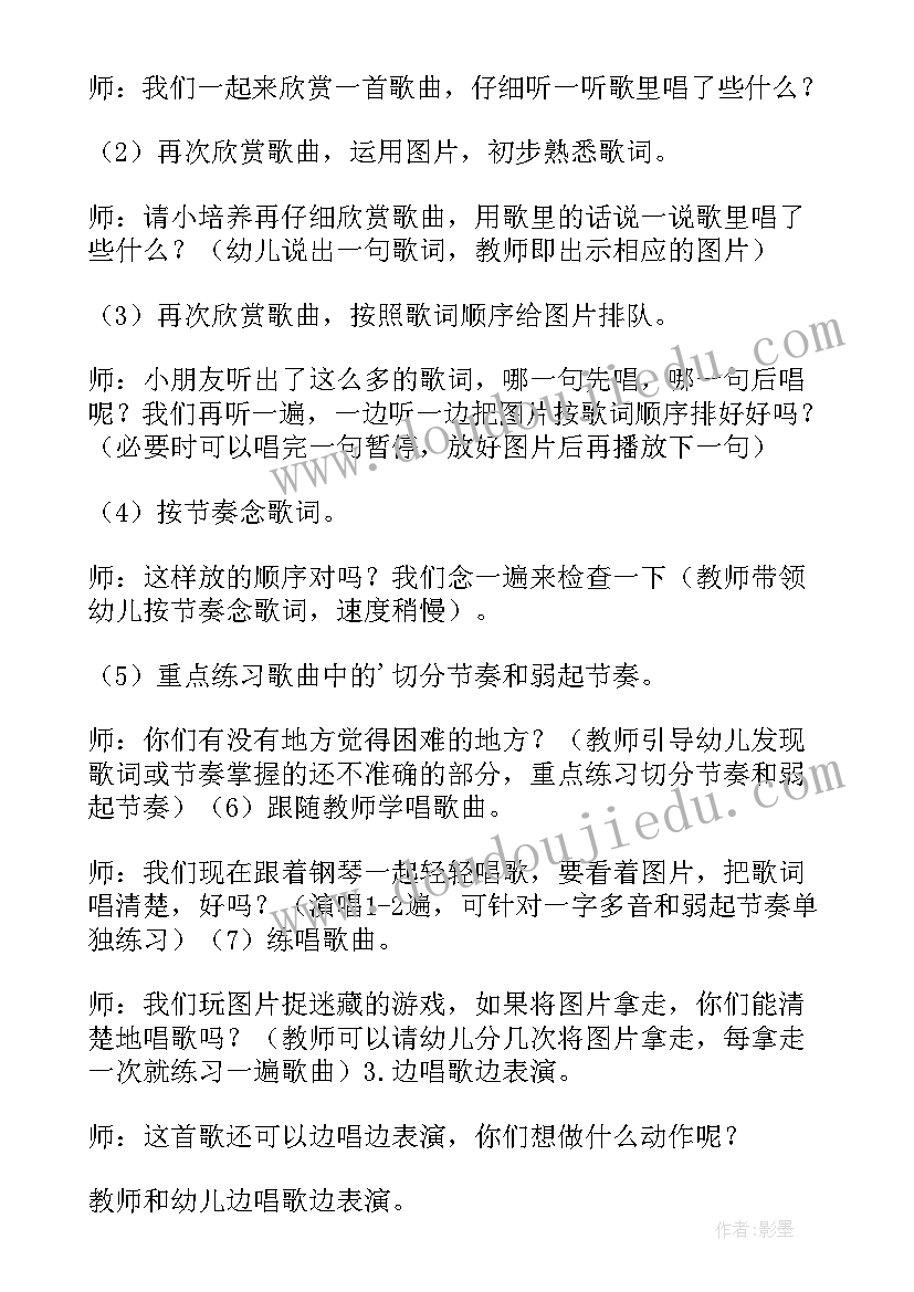 幼儿园中班音乐劳动最光荣教案(大全8篇)
