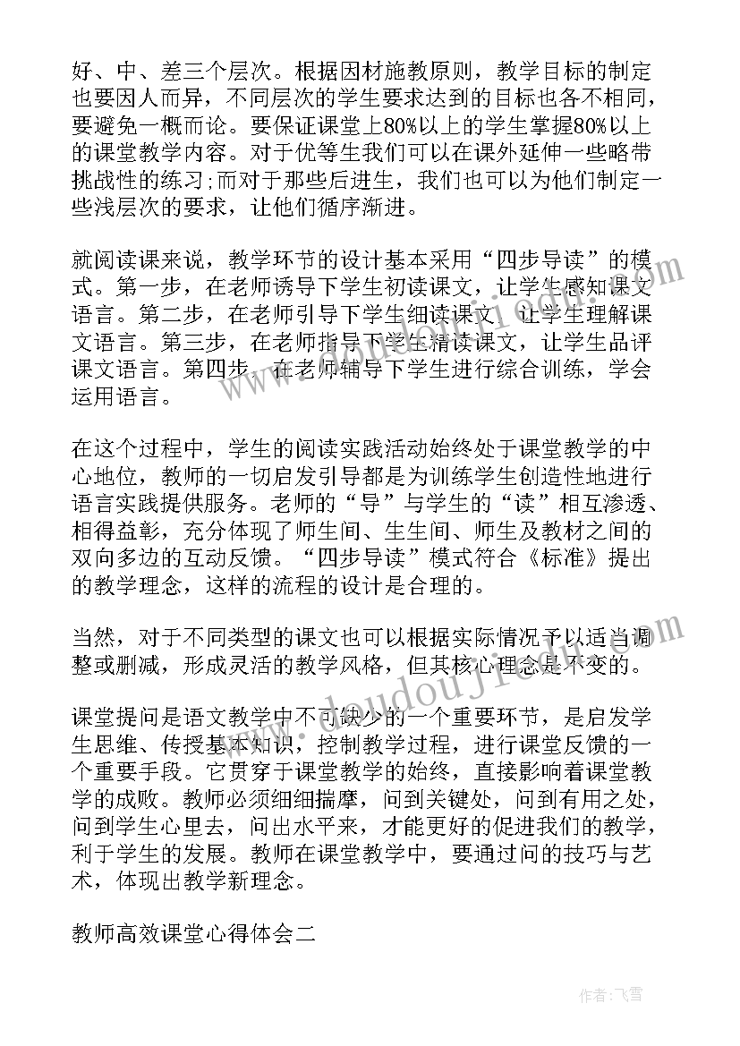 2023年教师家访心得体会一句话(汇总8篇)