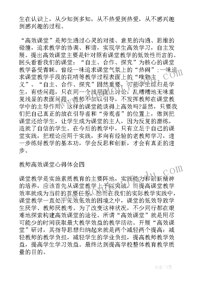 2023年教师家访心得体会一句话(汇总8篇)