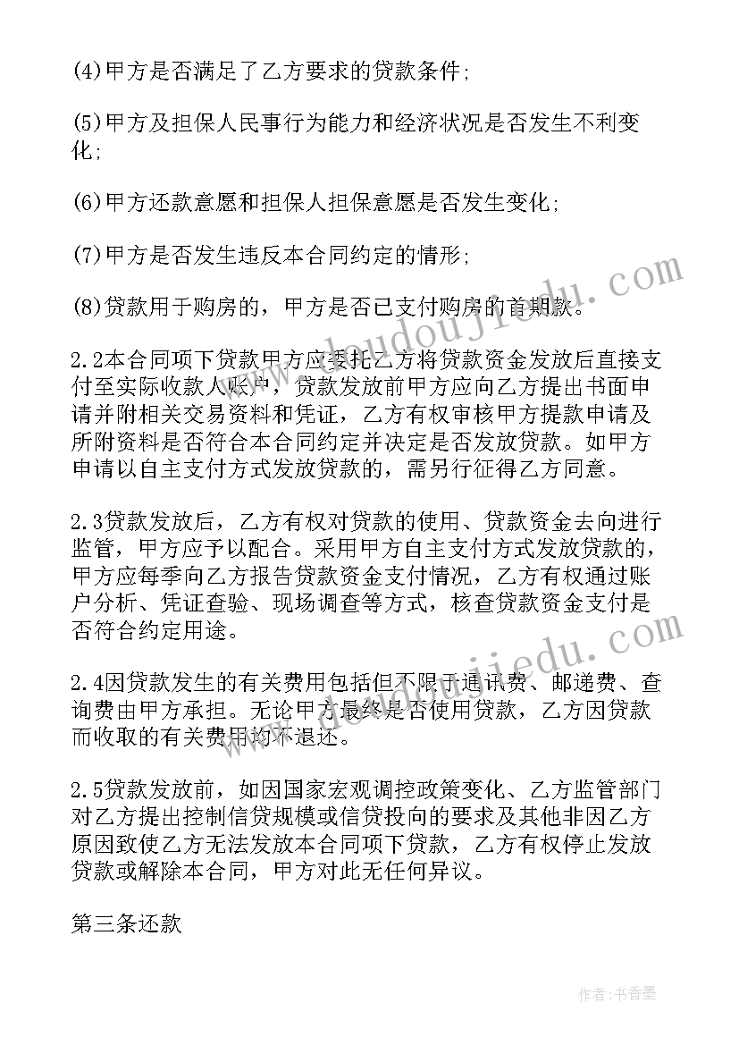 2023年个人对个人抵押借款合同有效吗 个人短期借款合同(通用17篇)