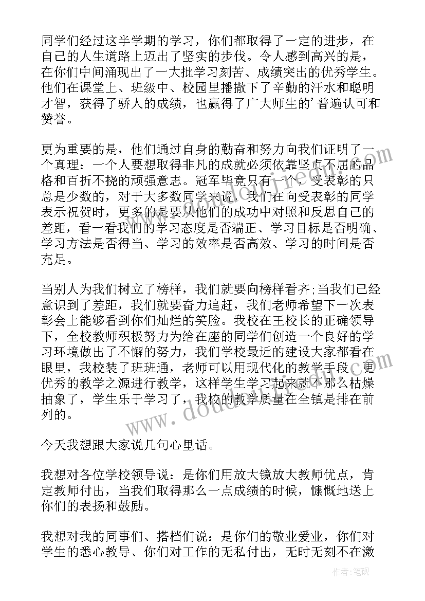 初二学生期中发言演讲稿 初二期试学生发言稿(大全8篇)