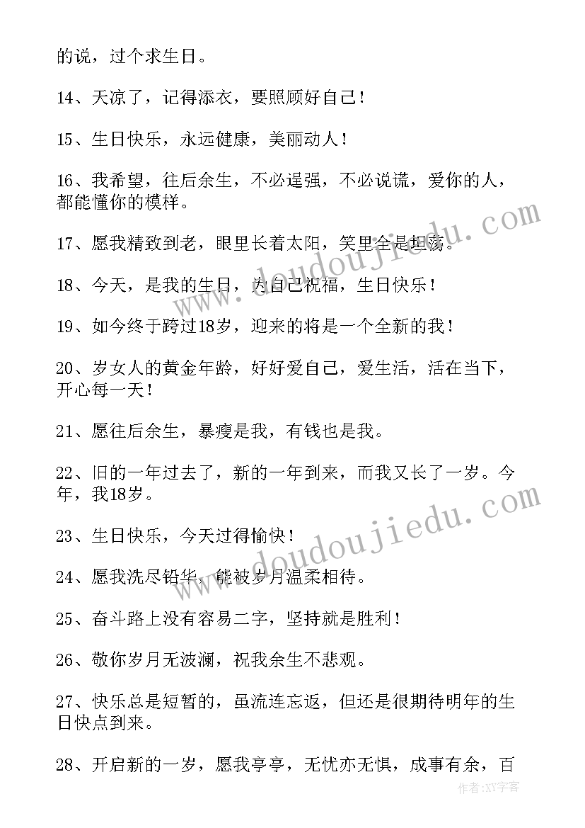 生日文案句子经典短句(通用8篇)