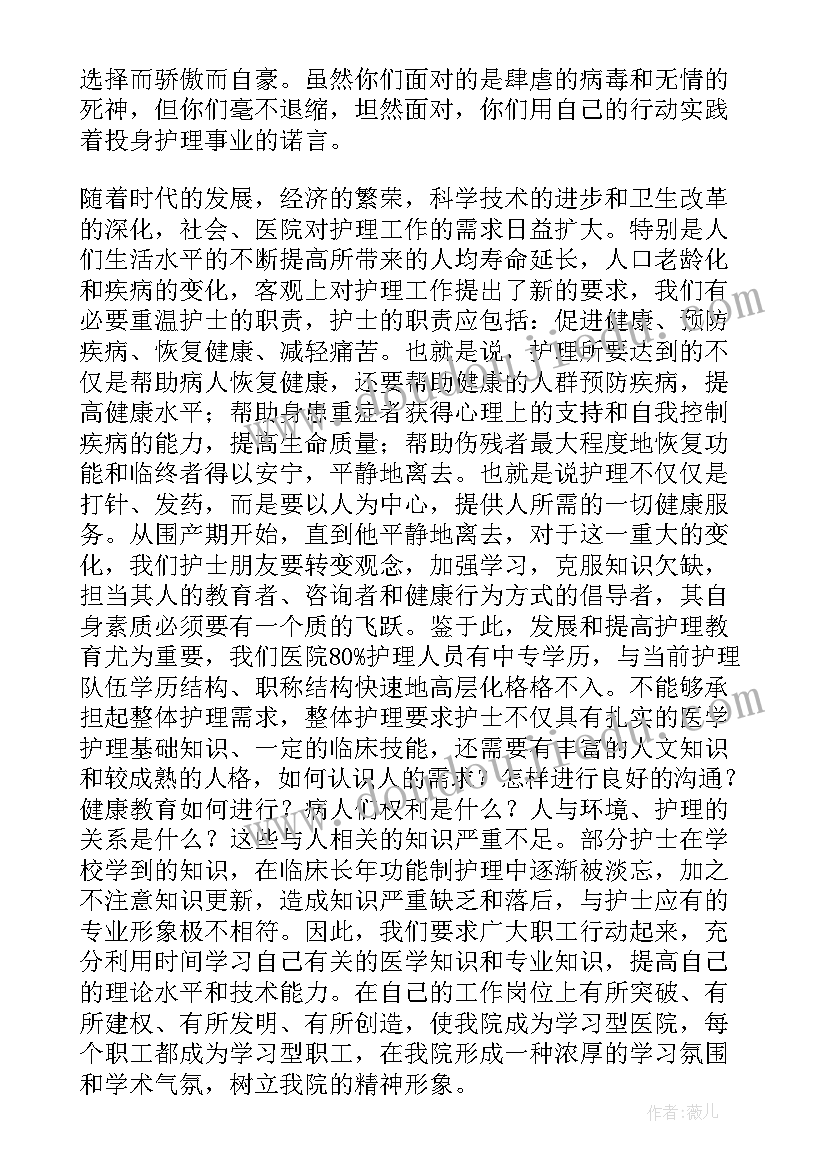 2023年护士节寄语送给护士的祝福语(精选17篇)