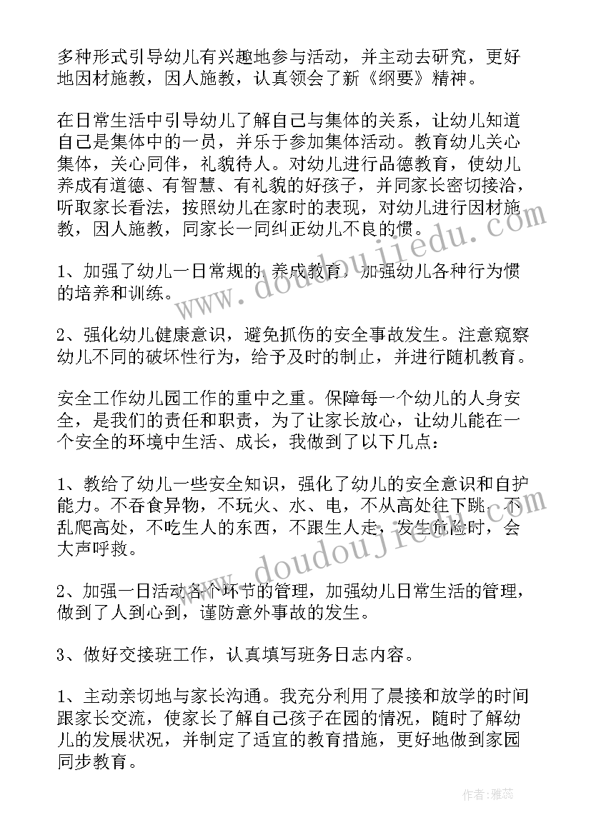 最新体育教师个人述职报告(实用12篇)