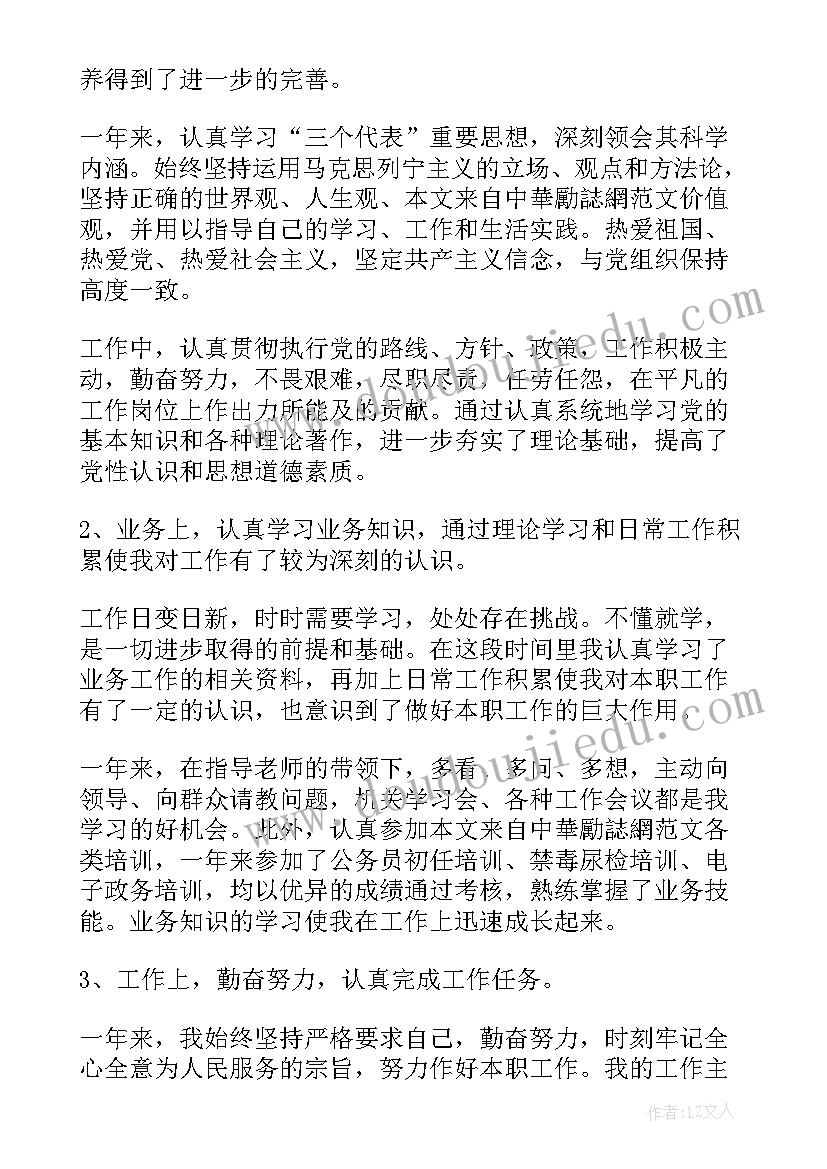 最新事业单位年度思想工作总结(通用9篇)