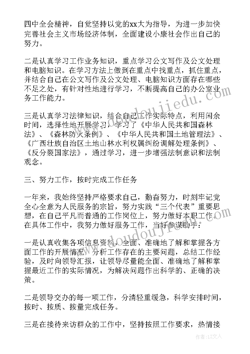 最新事业单位年度思想工作总结(通用9篇)