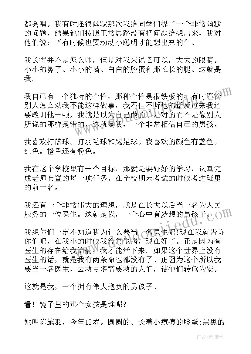 2023年自我介绍这就是我(实用8篇)