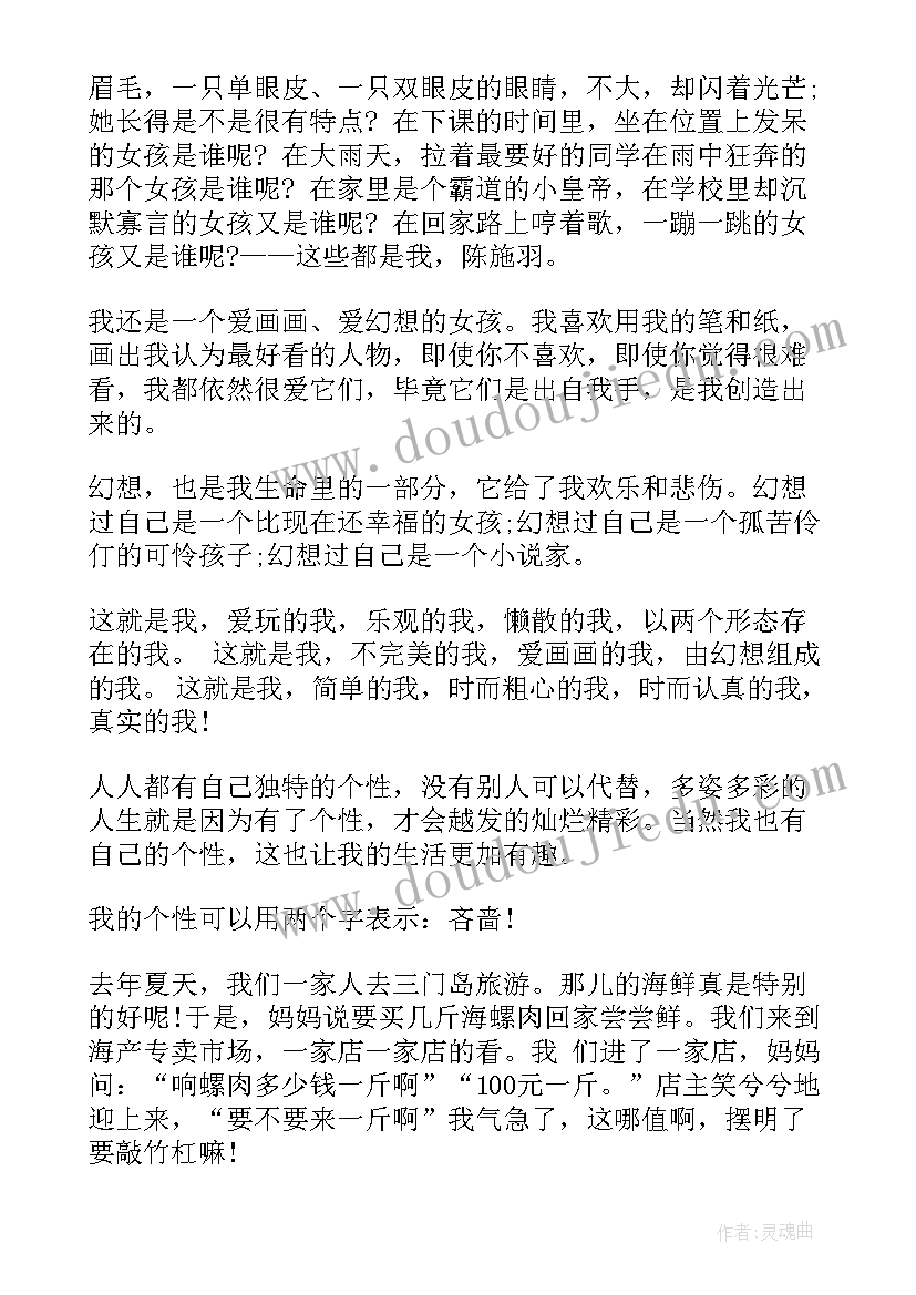 2023年自我介绍这就是我(实用8篇)