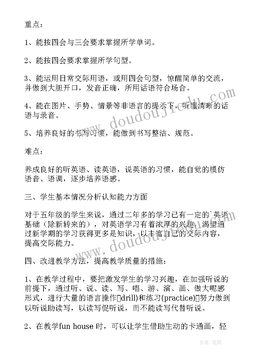 2023年小学第二学期教学工作总结(优秀9篇)