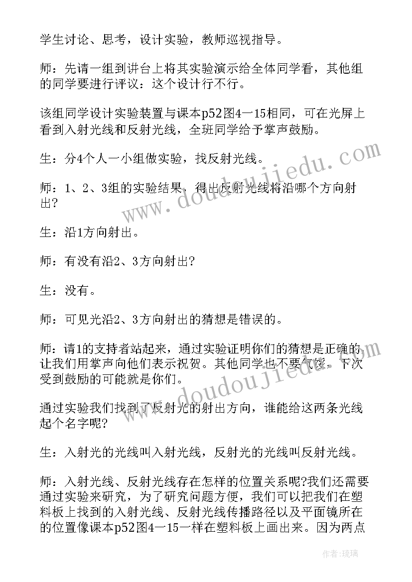 2023年八年级物理密度教学设计案例 八年级物理教案(优秀17篇)