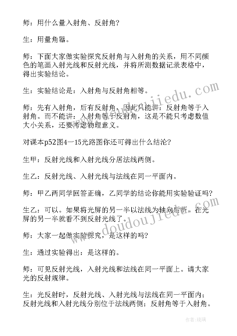 2023年八年级物理密度教学设计案例 八年级物理教案(优秀17篇)