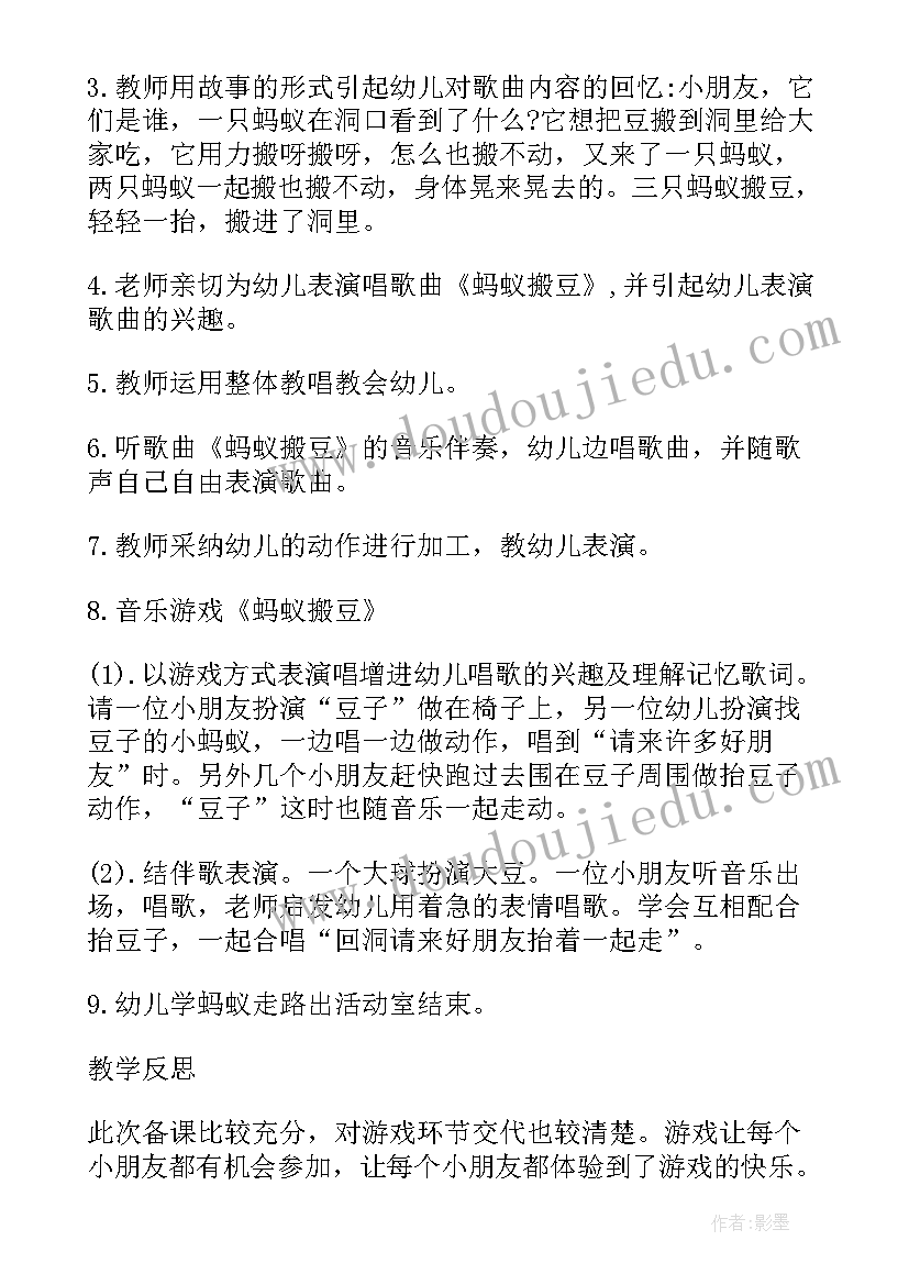 最新小班语言蚂蚁搬豆教案 小班语言教案蚂蚁拔刺(精选10篇)